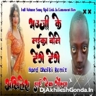 Bhauji Ke Laika Bole Khali Tenge Tenge Trending Hit Bhojpuri Song Super Dholki Remix Akhilesh Hi Tech Gonda 